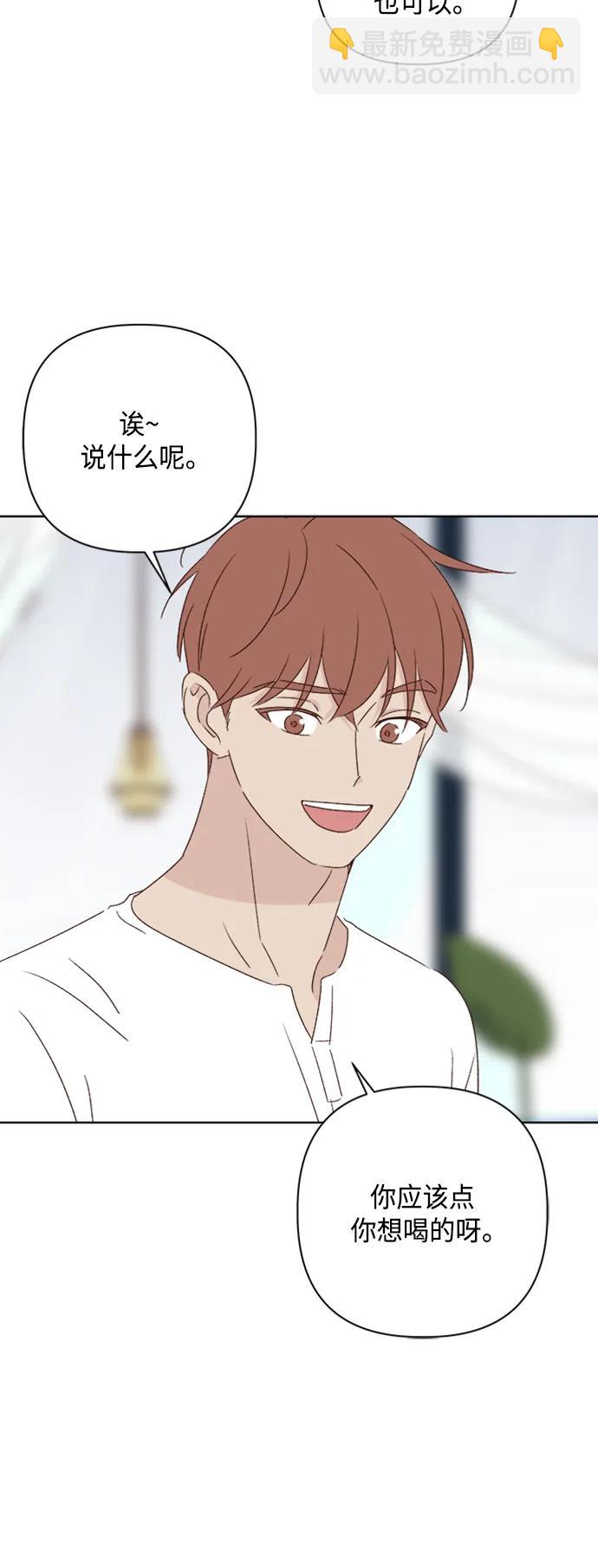 🍜越线恋爱 第51话 第25页