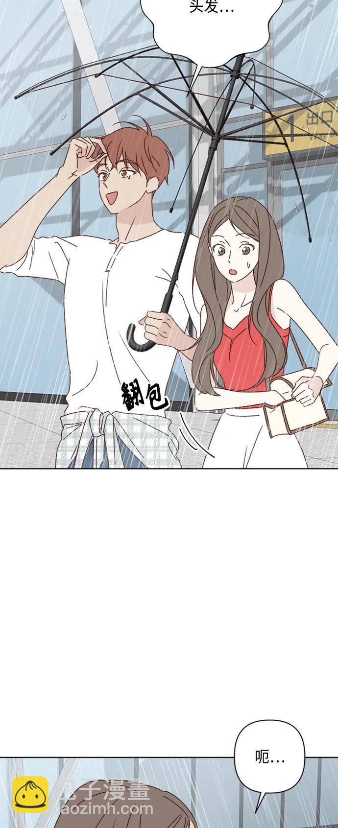 🍜越线恋爱 第51话 第3页