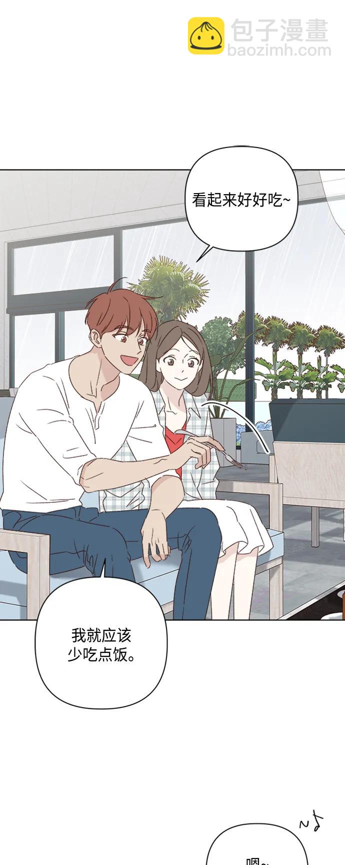 🍜越线恋爱 第51话 第30页