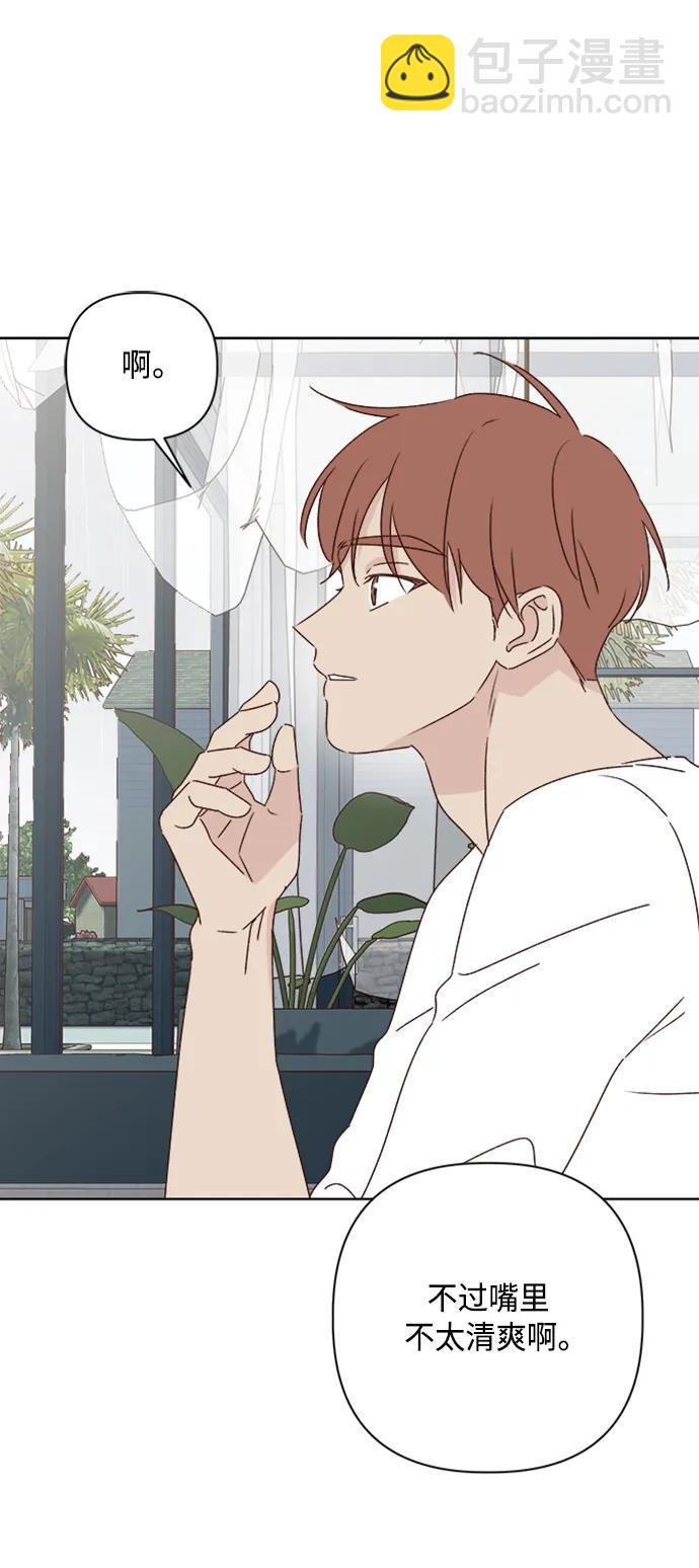 🍜越线恋爱 第51话 第34页