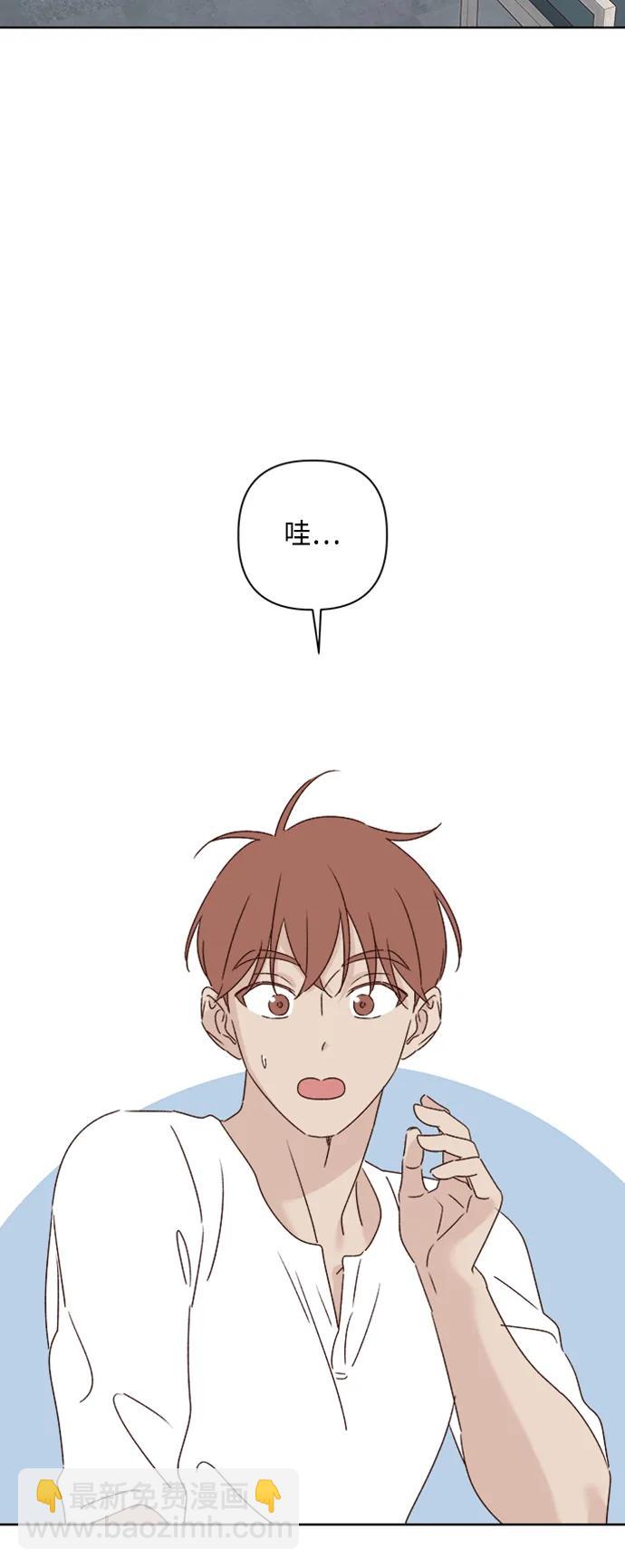 🍜越线恋爱 第51话 第40页
