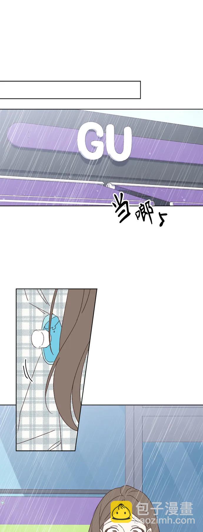 🍜越线恋爱 第51话 第42页