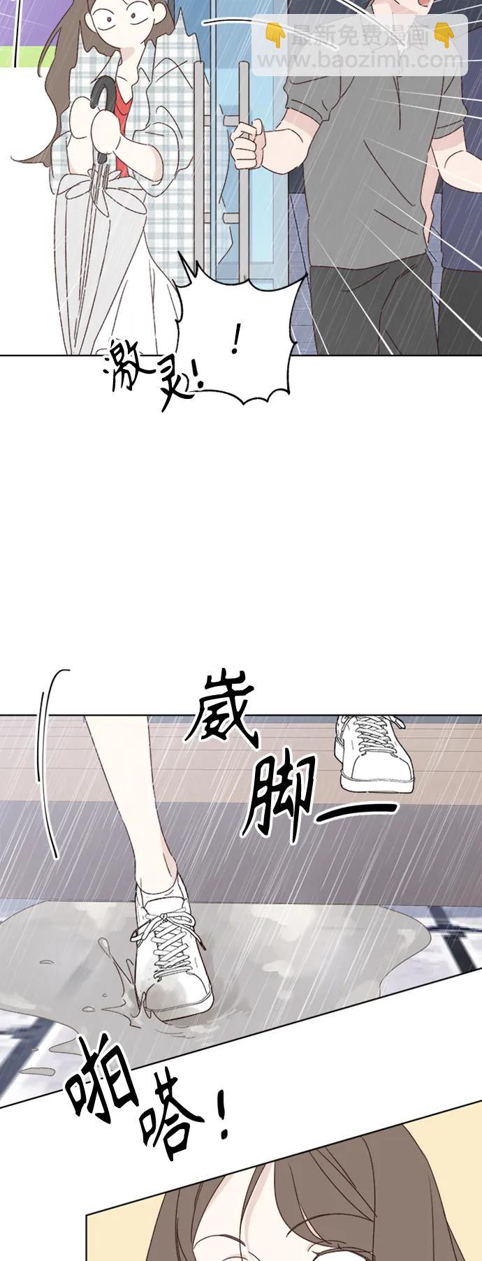 🍜越线恋爱 第51话 第44页