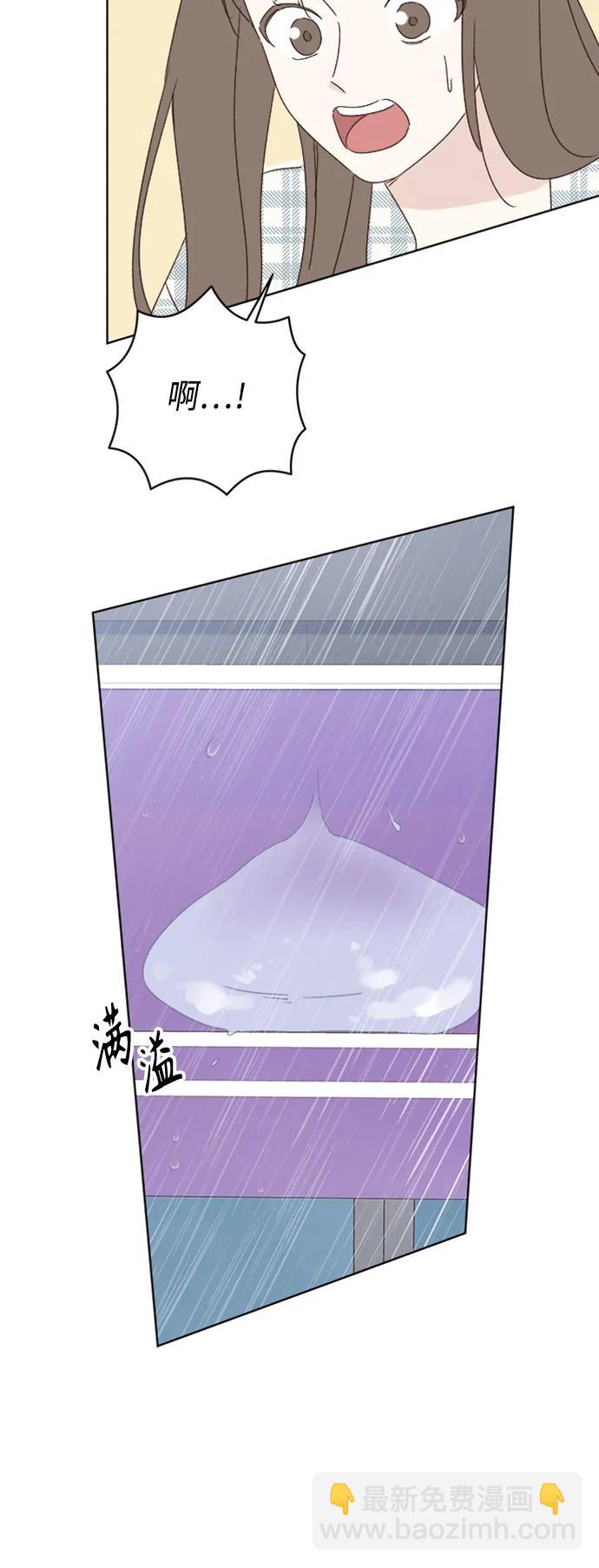 🍜越线恋爱 第51话 第45页