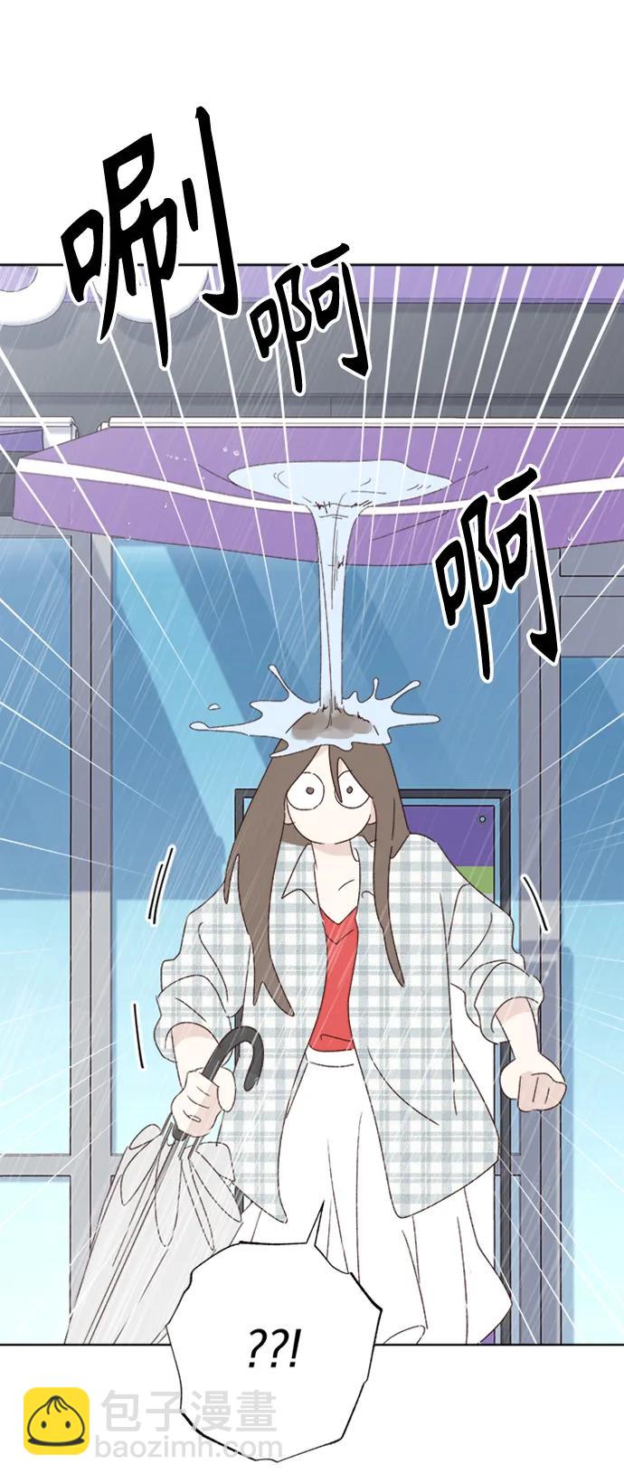 🍜越线恋爱 第51话 第46页