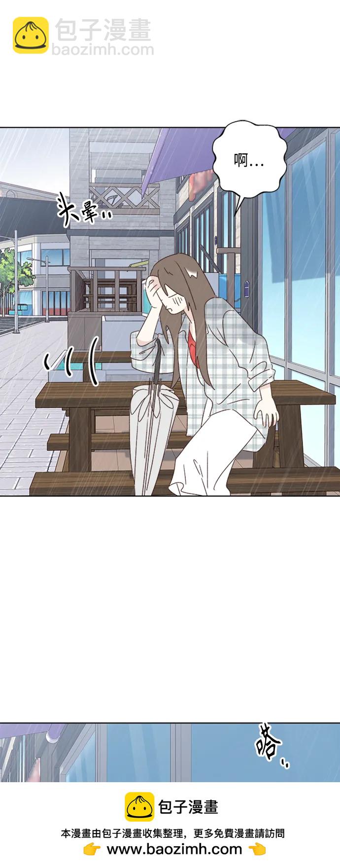 🍜越线恋爱 第51话 第50页
