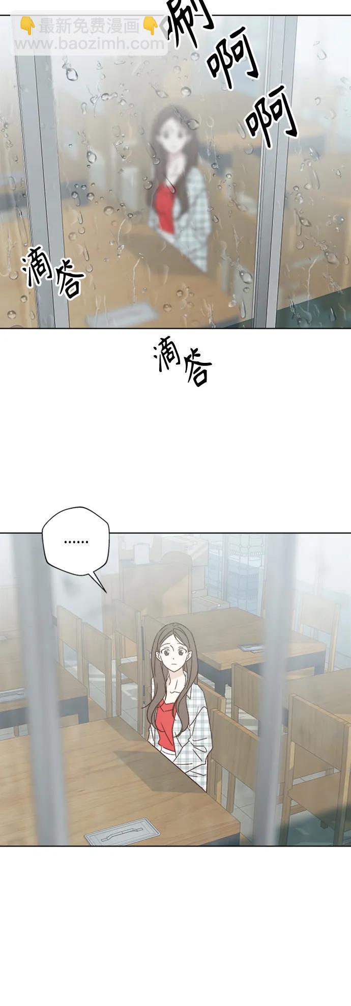🍜越线恋爱 第51话 第9页