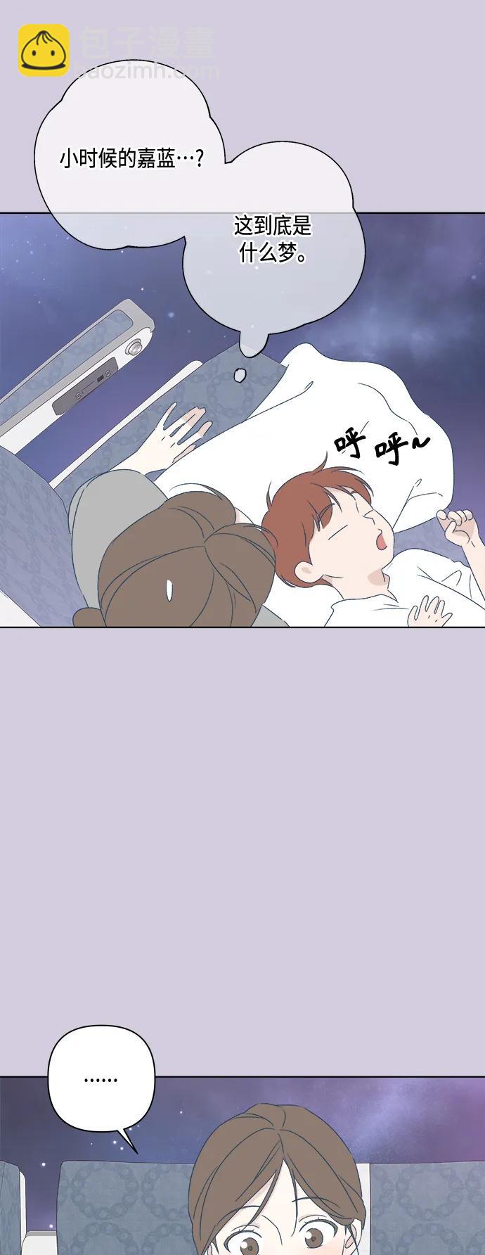 🍜越线恋爱 第53话（最终话） 第10页