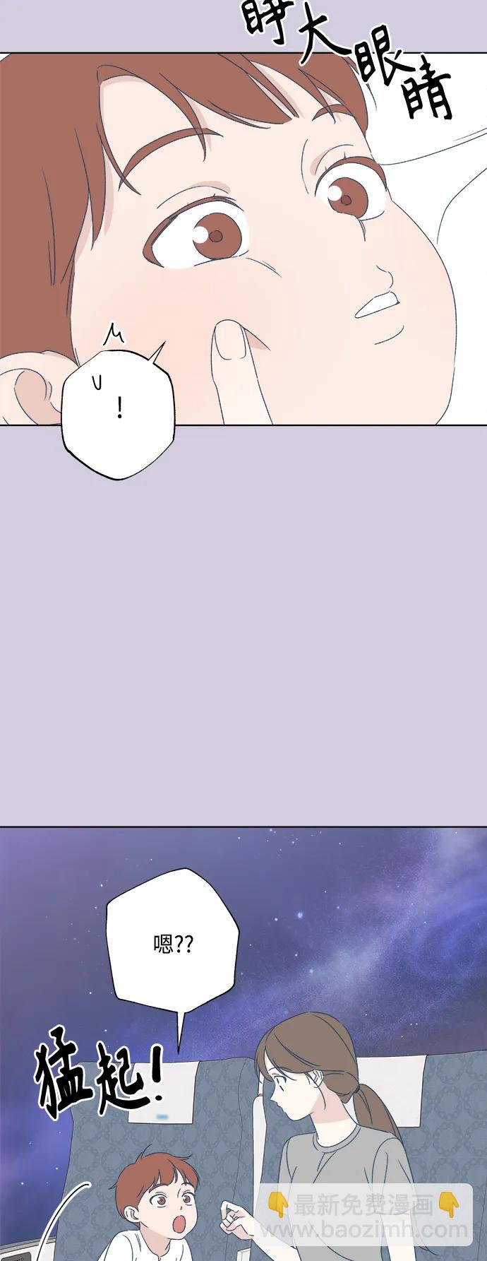 🍜越线恋爱 第53话（最终话） 第12页