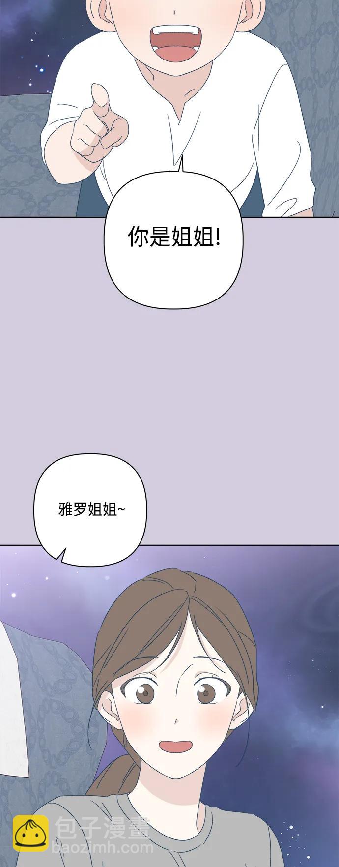 🍜越线恋爱 第53话（最终话） 第15页