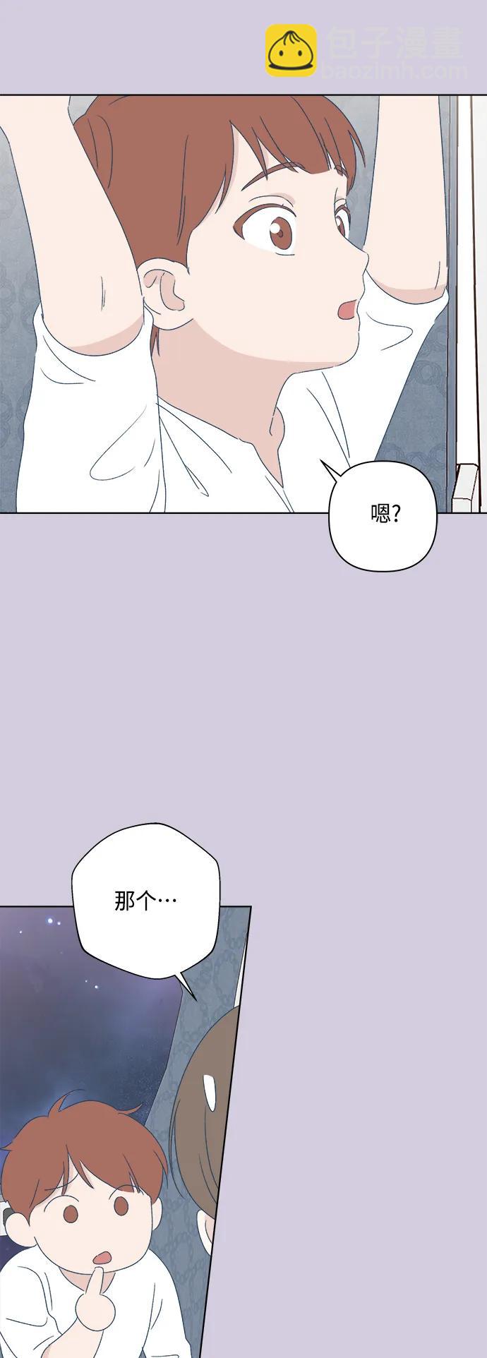 🍜越线恋爱 第53话（最终话） 第18页
