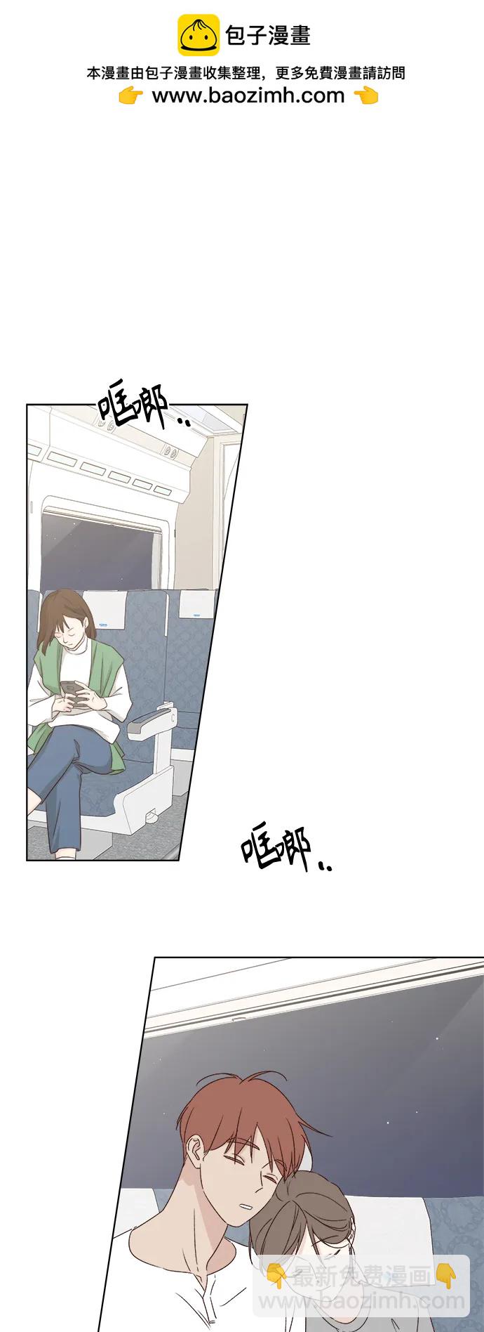 🍜越线恋爱 第53话（最终话） 第2页