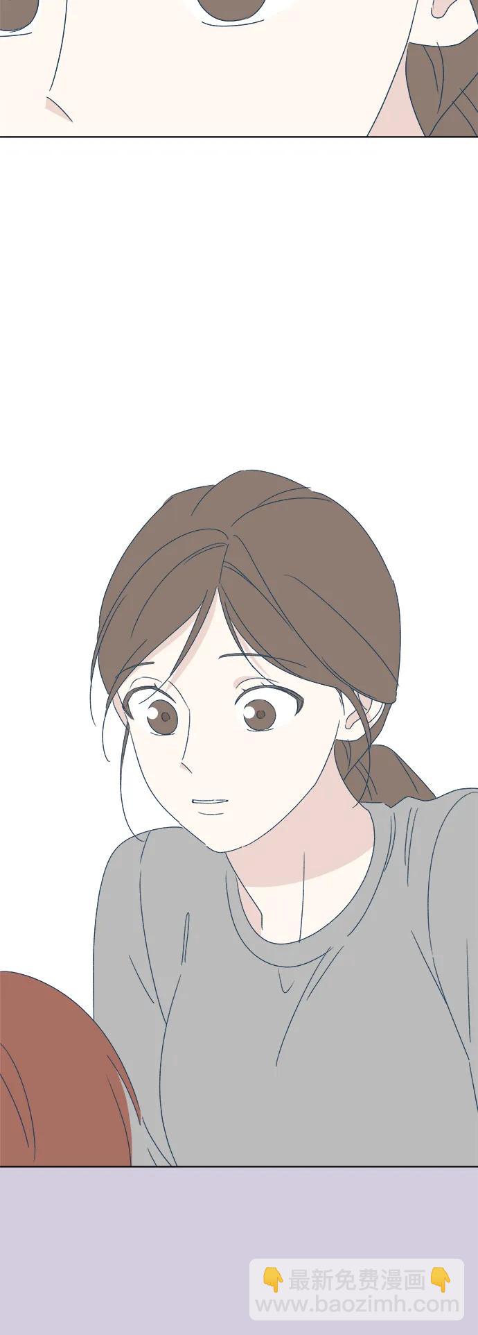 🍜越线恋爱 第53话（最终话） 第20页