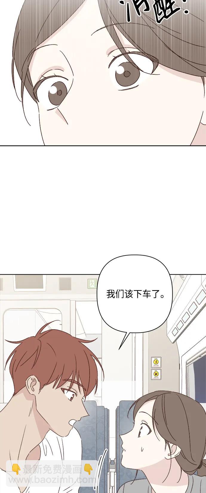 🍜越线恋爱 第53话（最终话） 第22页