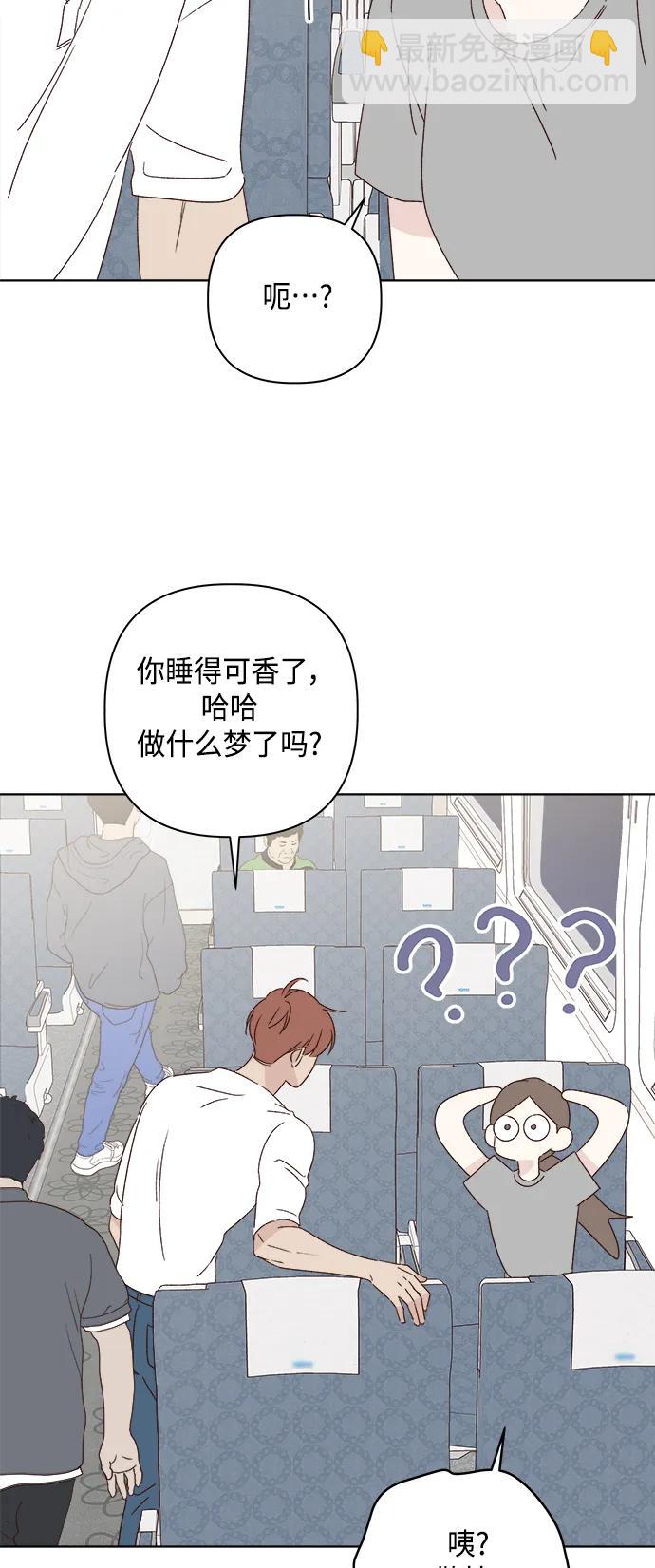 🍜越线恋爱 第53话（最终话） 第23页