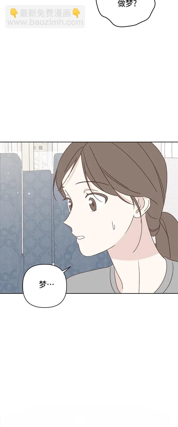🍜越线恋爱 第53话（最终话） 第24页