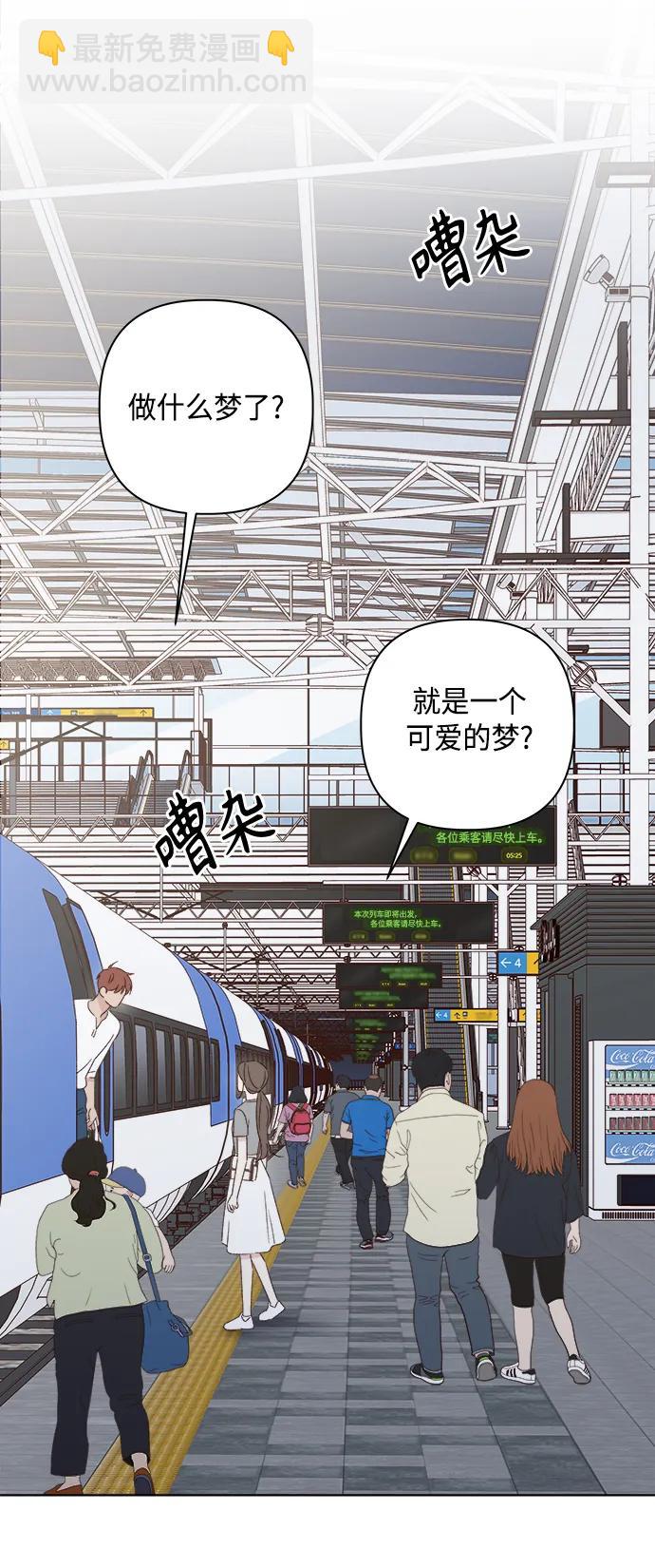 🍜越线恋爱 第53话（最终话） 第25页