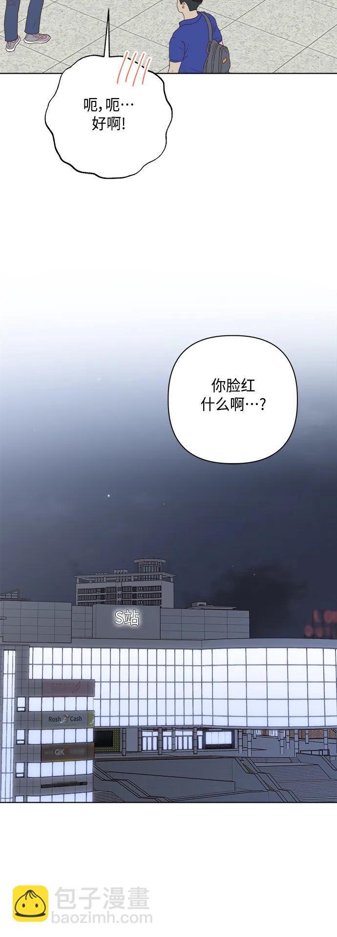 🍜越线恋爱 第53话（最终话） 第29页