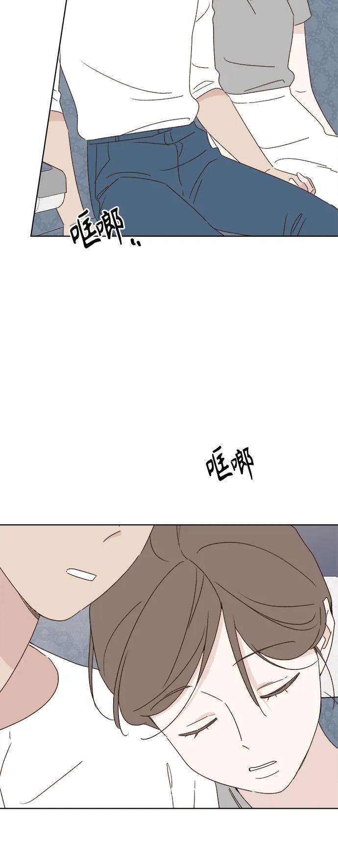 🍜越线恋爱 第53话（最终话） 第3页