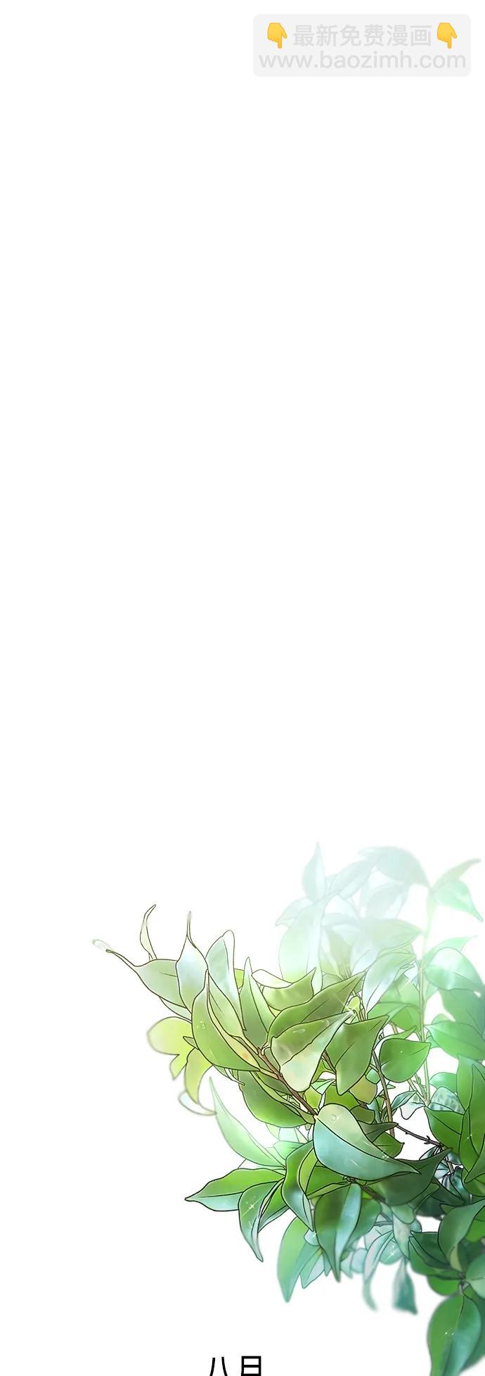 🍜越线恋爱 第53话（最终话） 第30页