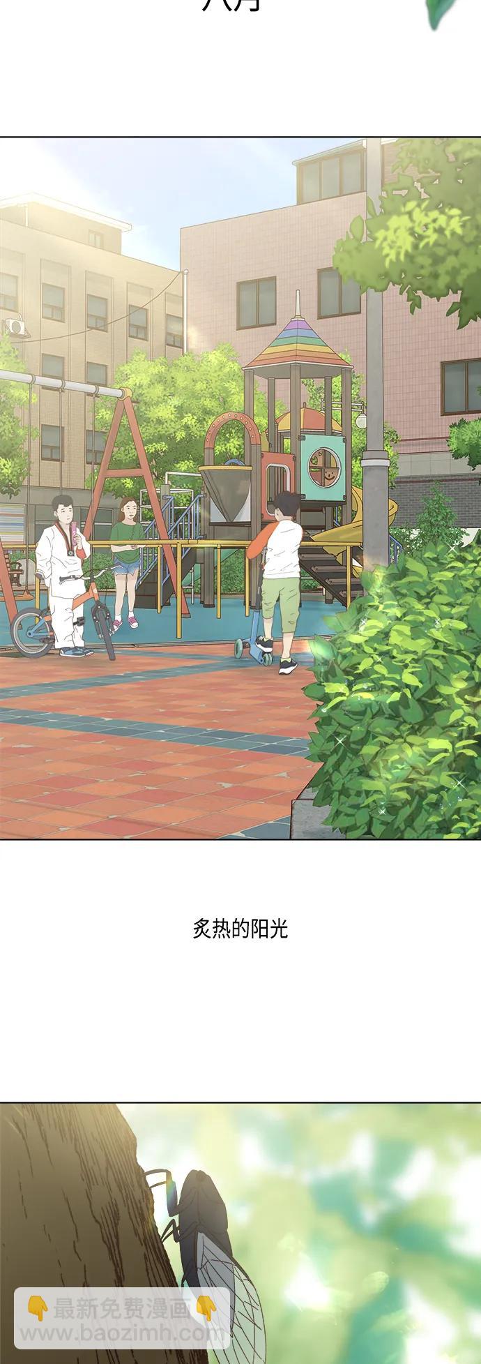 🍜越线恋爱 第53话（最终话） 第31页