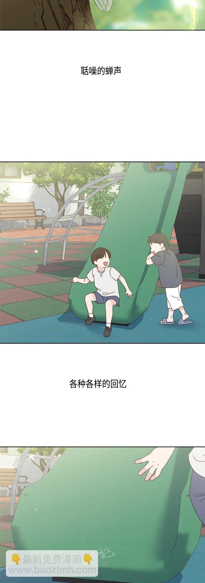 🍜越线恋爱 第53话（最终话） 第32页