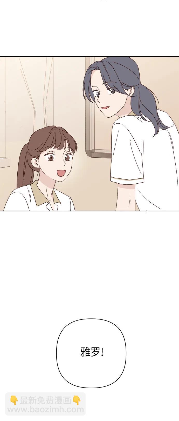 🍜越线恋爱 第53话（最终话） 第36页