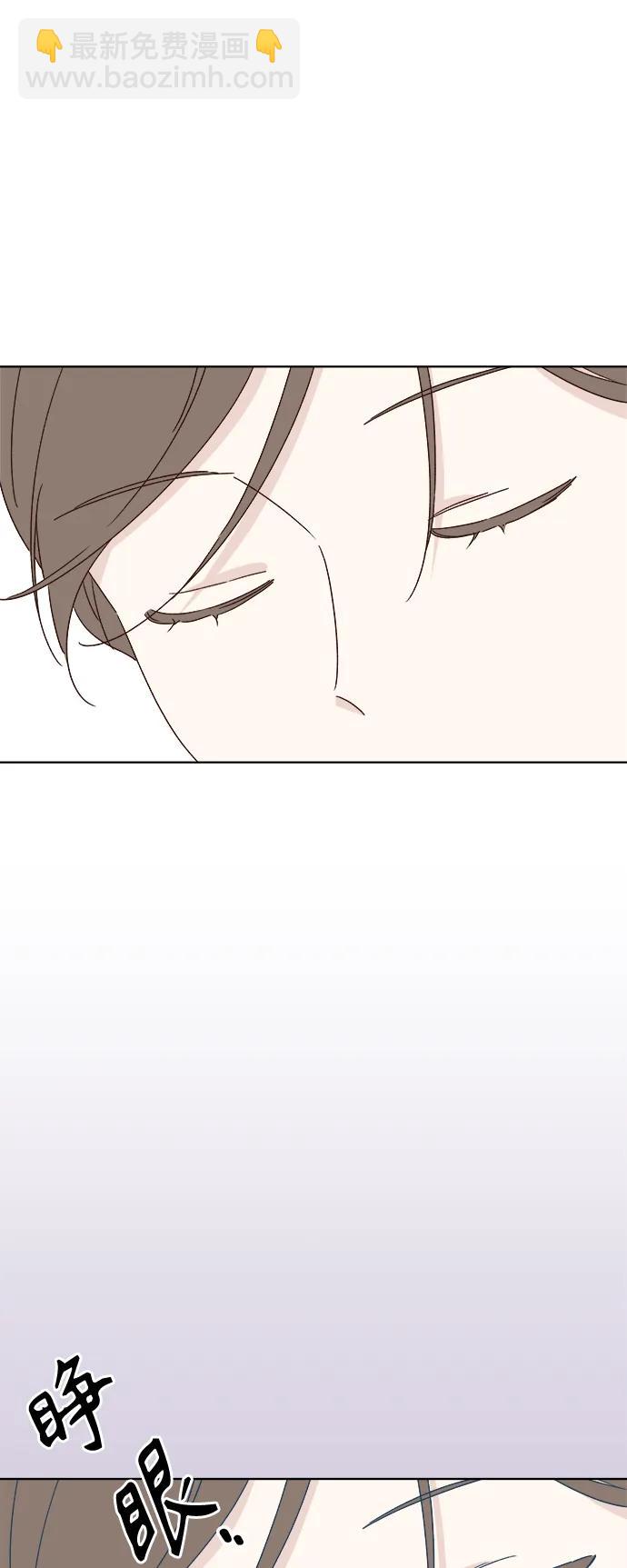 🍜越线恋爱 第53话（最终话） 第4页