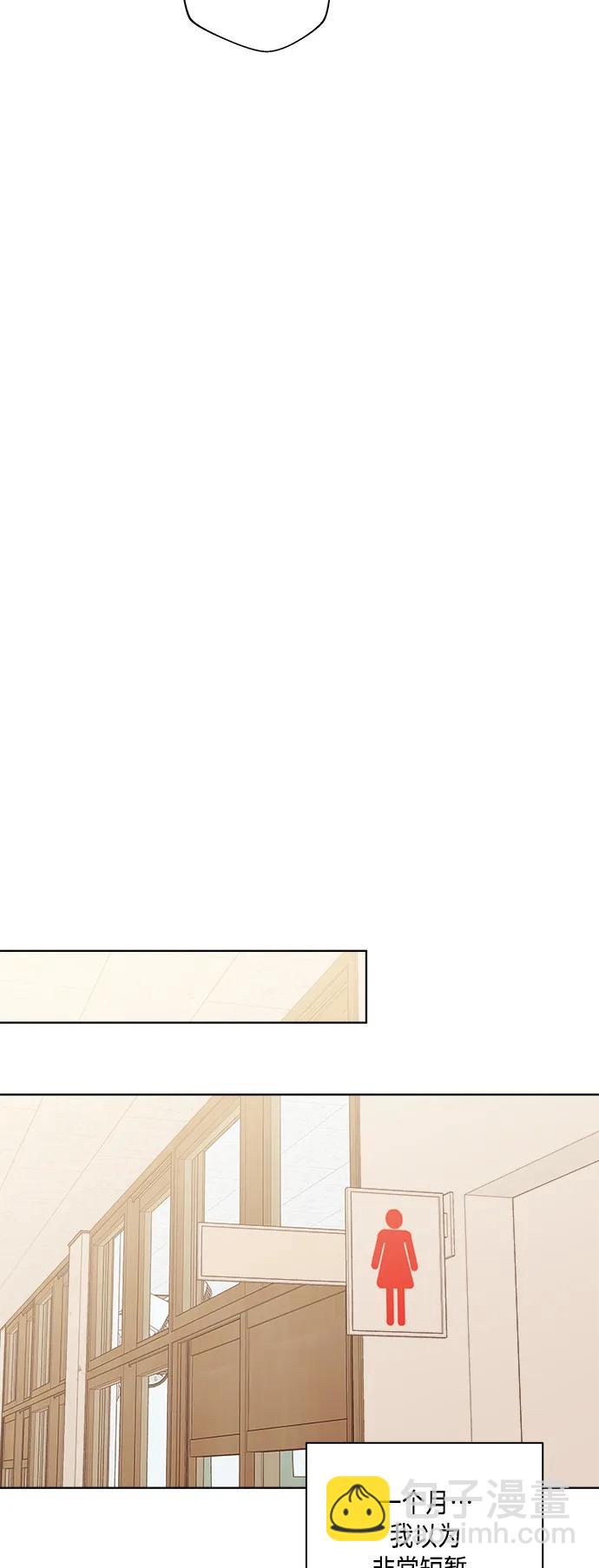🍜越线恋爱 第53话（最终话） 第44页