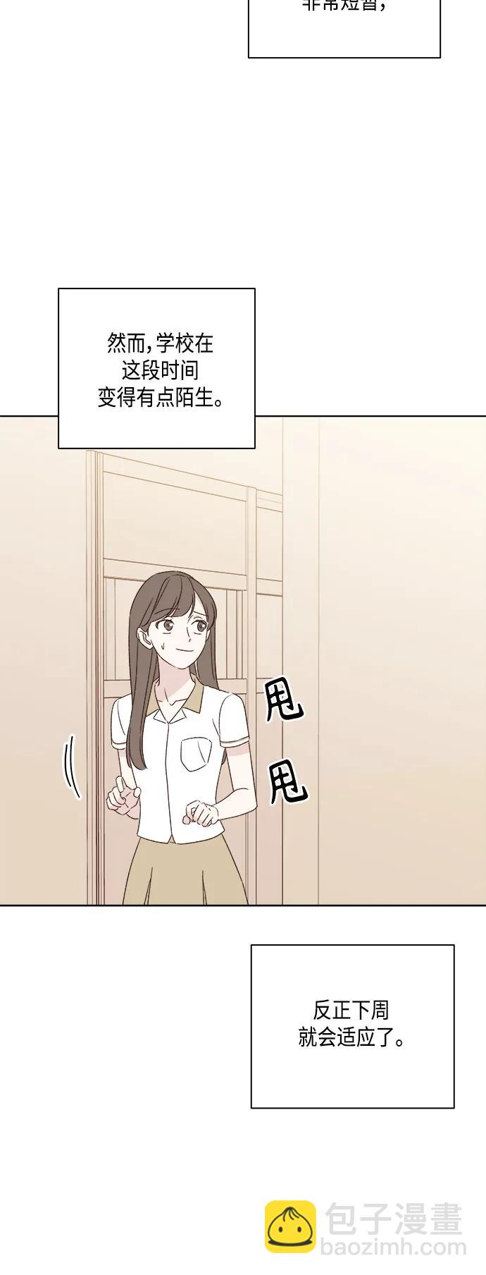 🍜越线恋爱 第53话（最终话） 第45页