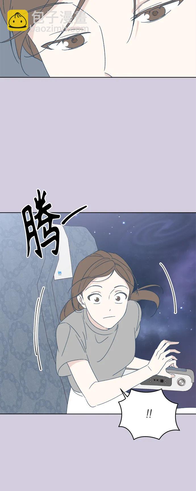 🍜越线恋爱 第53话（最终话） 第5页
