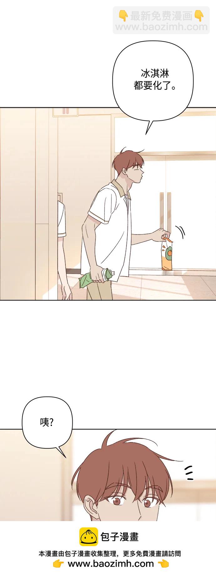 🍜越线恋爱 第53话（最终话） 第50页