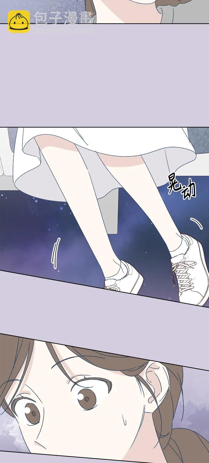 🍜越线恋爱 第53话（最终话） 第7页