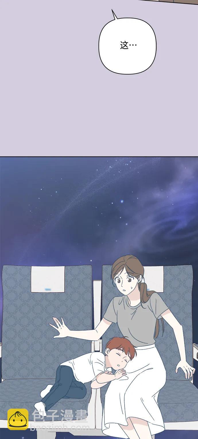 🍜越线恋爱 第53话（最终话） 第8页
