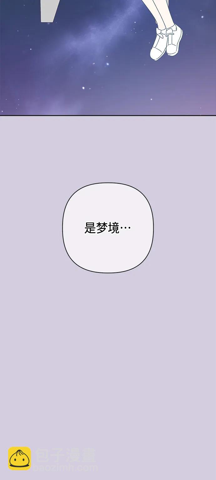 🍜越线恋爱 第53话（最终话） 第9页