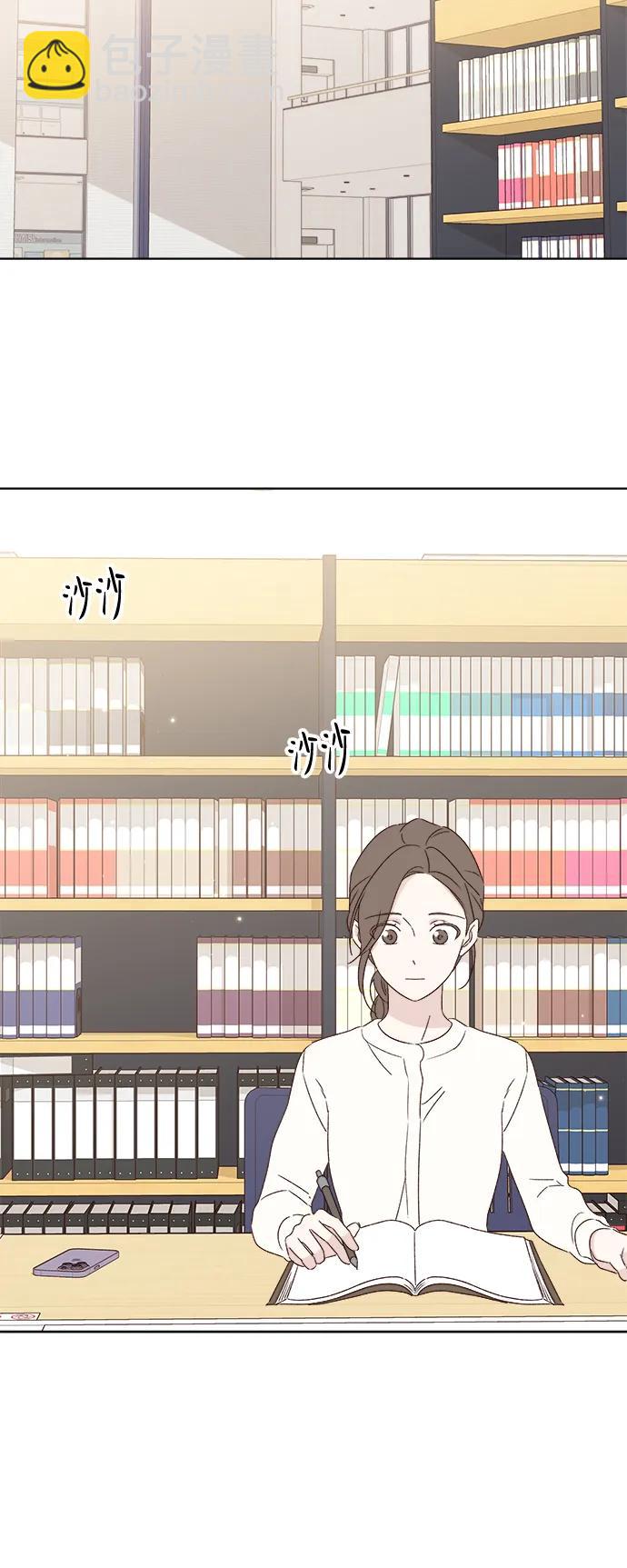 🍜越线恋爱 外传 第2话 第21页