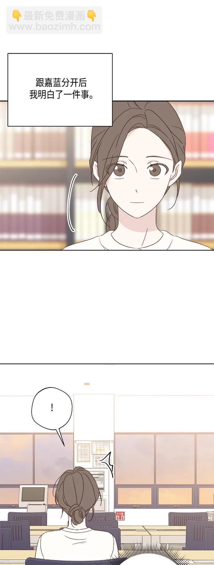 🍜越线恋爱 外传 第2话 第22页