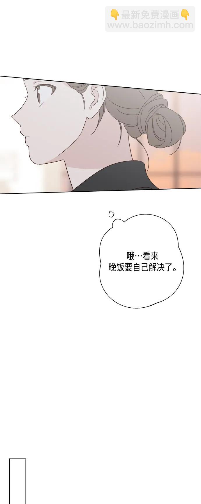 🍜越线恋爱 外传 第2话 第26页