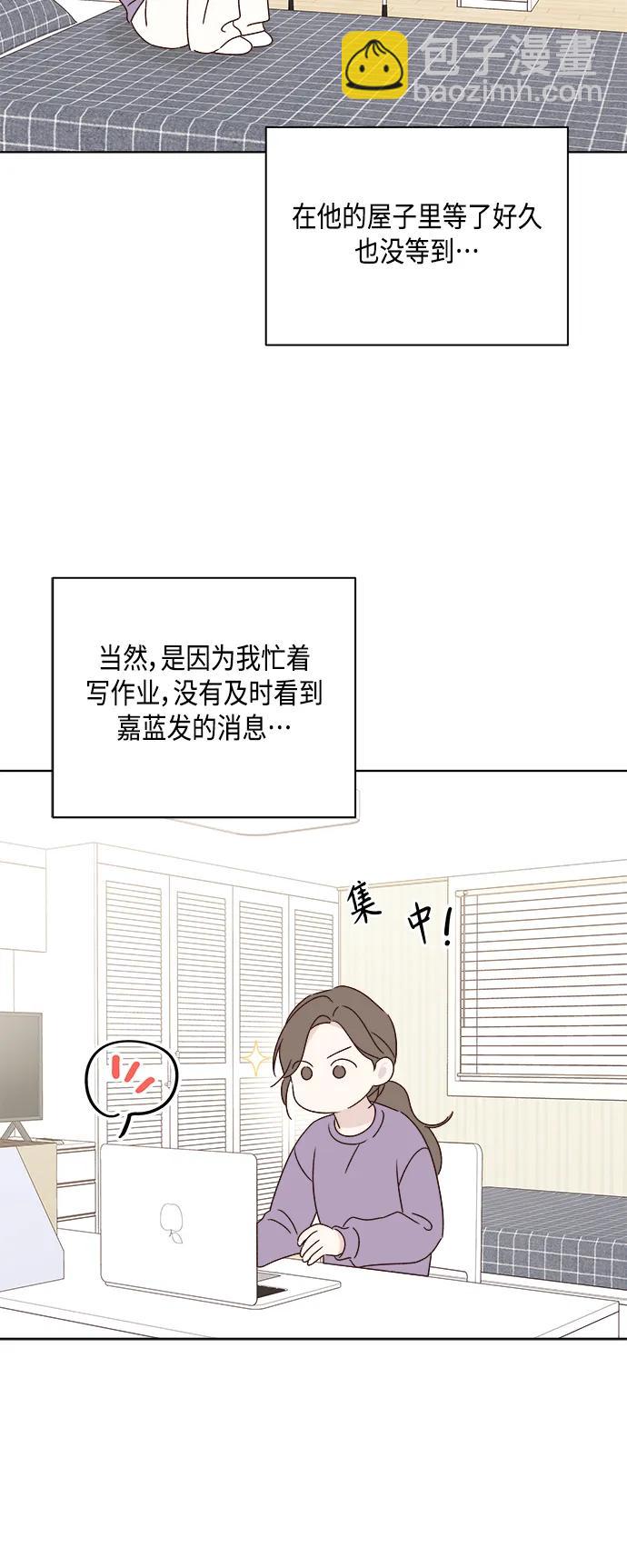 🍜越线恋爱 外传 第2话 第29页