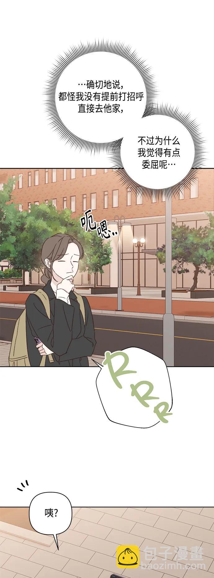 🍜越线恋爱 外传 第2话 第30页