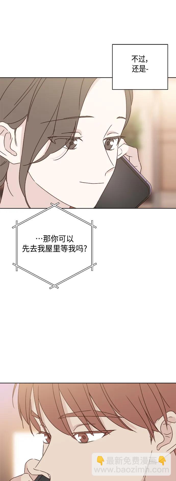 🍜越线恋爱 外传 第2话 第34页