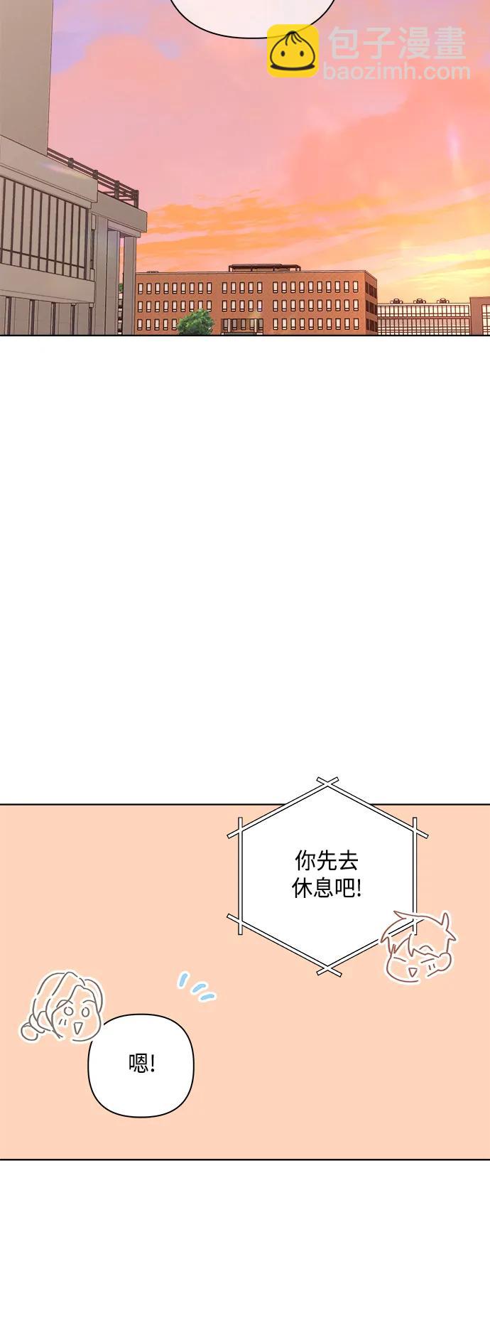 🍜越线恋爱 外传 第2话 第37页