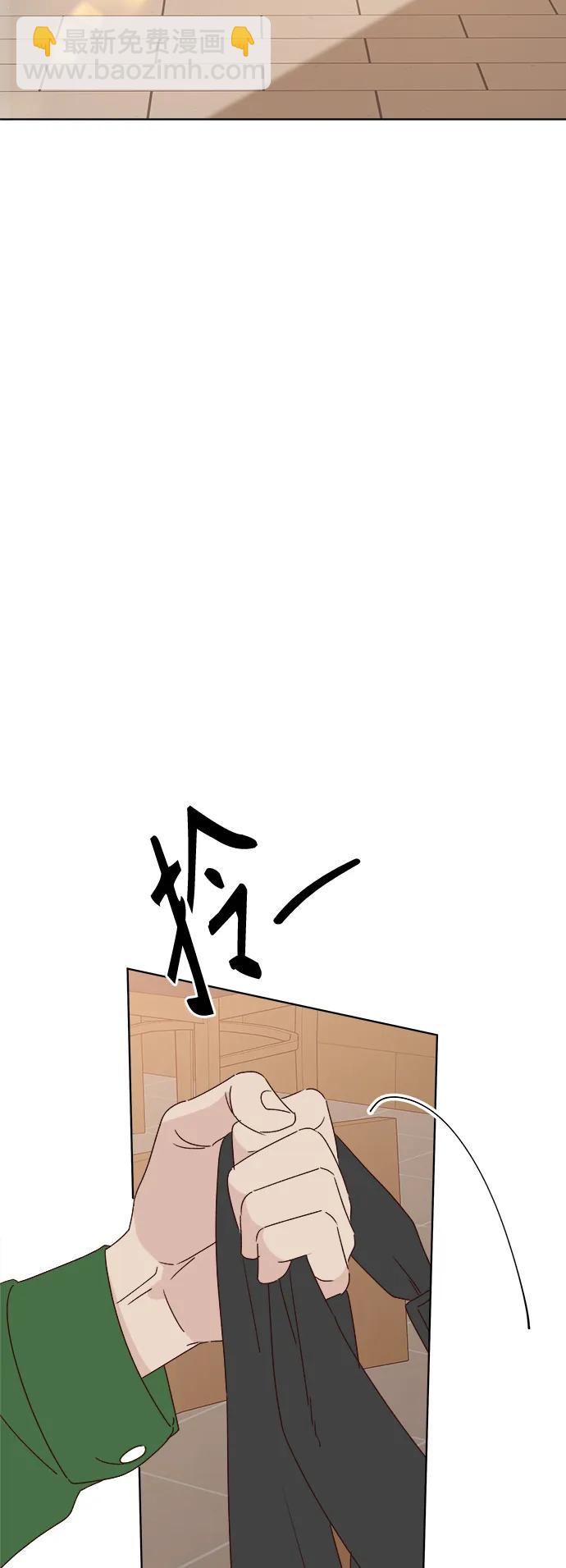 🍜越线恋爱 外传 第2话 第40页