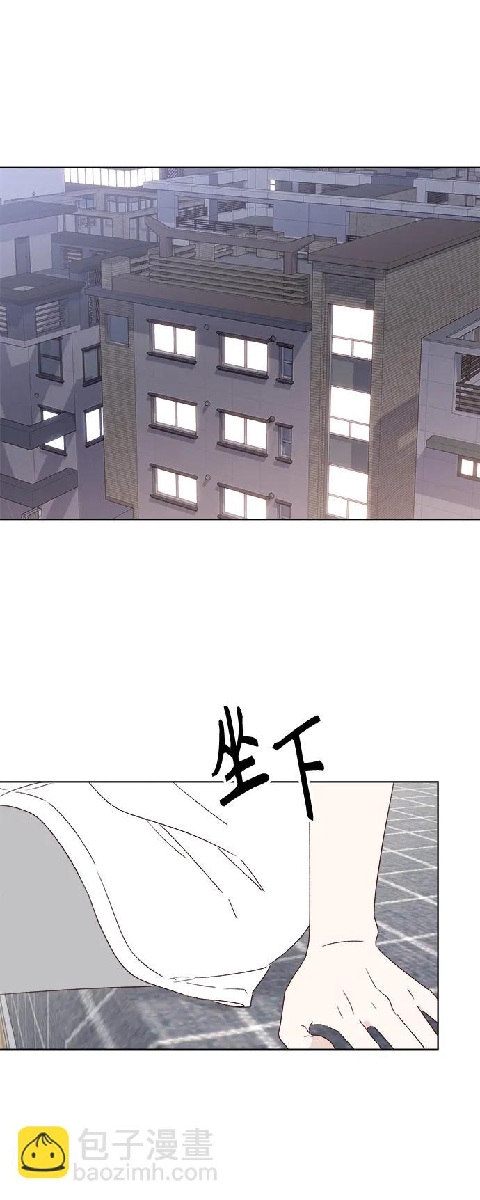 🍜越线恋爱 外传 第2话 第45页