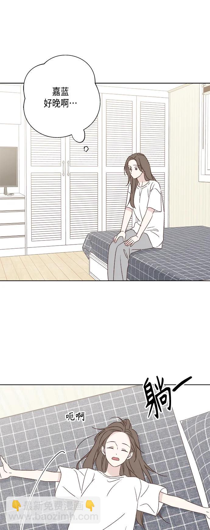 🍜越线恋爱 外传 第2话 第46页
