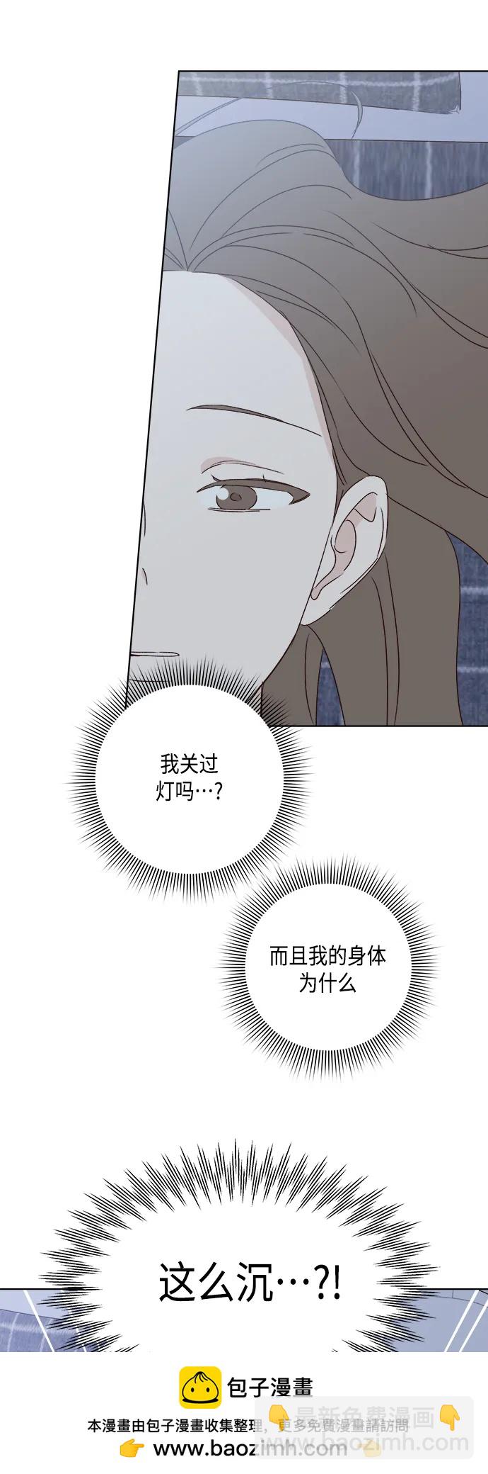 🍜越线恋爱 外传 第2话 第50页