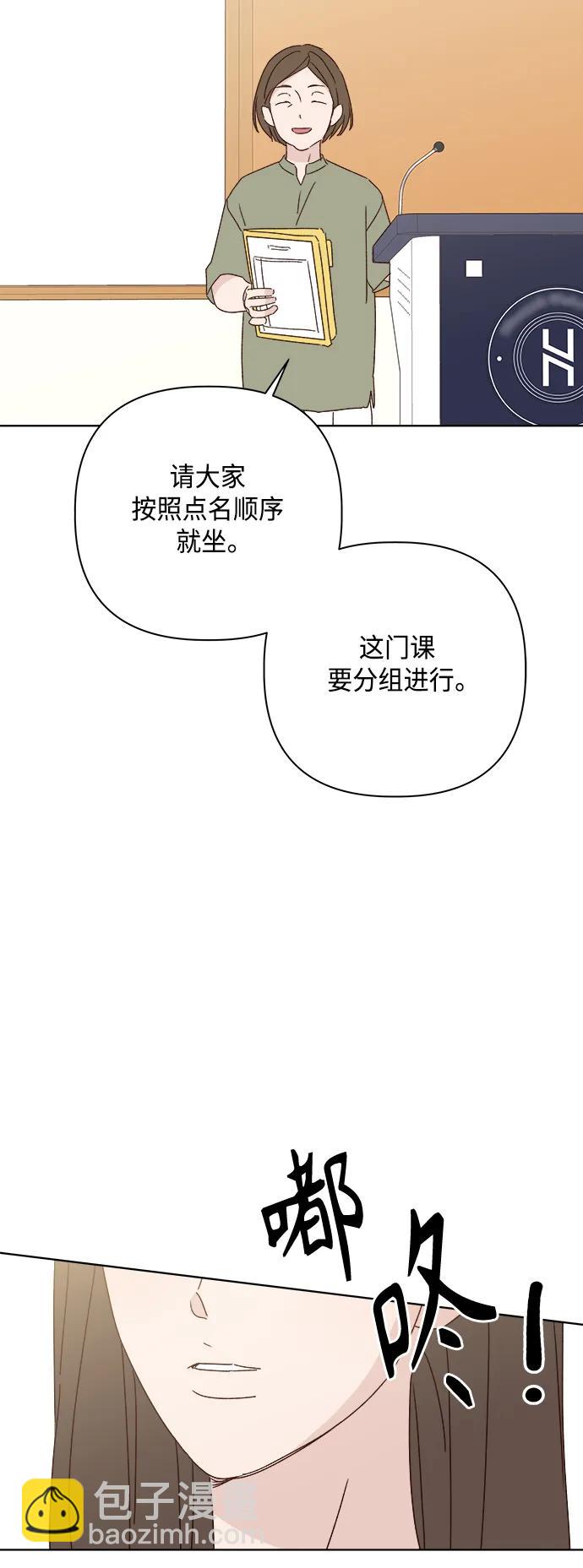 🍜越线恋爱 外传 第4话 第12页