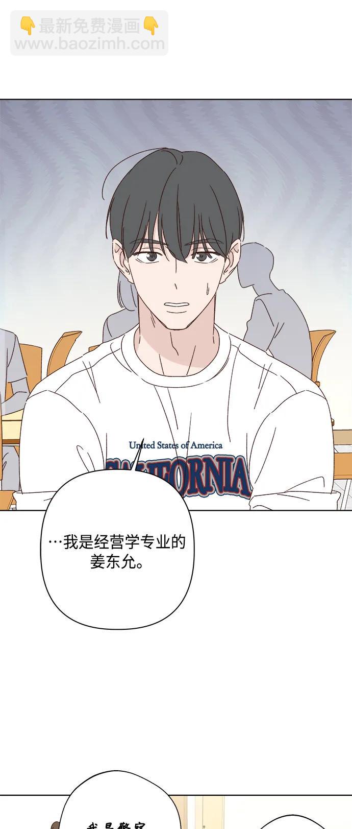 🍜越线恋爱 外传 第4话 第14页