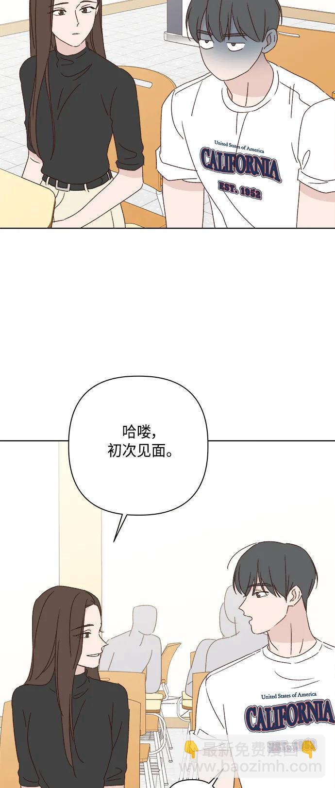 🍜越线恋爱 外传 第4话 第16页