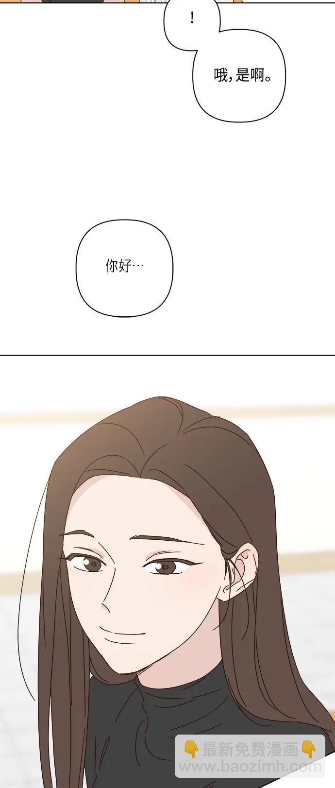 🍜越线恋爱 外传 第4话 第17页
